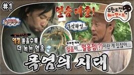 원덬기준 무한도전 숨겨진 꿀잼 특집들 5개 - 악플달면 쩌리쩌려버려 - ＊여성시대＊ 차분한 20대들의 알흠다운 공간 원덬기준 무한도전 숨겨진... 