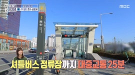 ＜구해줘 홈즈＞ 경기 수원시 영통구 광교신도시 전세가 4억 5천인 호수 뷰 오피스텔(최종 선택) - 악플달면 쩌리쩌려버려 - ＊여성시대... 