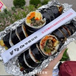 전국 10대 김밥 맛집 - 인스티즈(instiz) 이슈 카테고리 전국 10대 김밥 맛집
