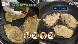 [수미네 반찬] 돼지고기육전 & 닭한마리 - 악플달면 쩌리쩌려버려 - ＊여성시대＊ 차분한 20대들의 알흠다운 공간 [수미네 반찬] 돼지고기육전... 