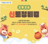 2026년 농협 신년 운세 - 콧멍에트💛잇게짤털 - ＊여성시대＊ 차분한 20대들의 알흠다운 공간 2026년 농협 신년 운세