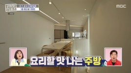＜구해줘 홈즈＞ 경기 광주시 퇴촌면 도수리 매매가 5억 2천인 세모 모양의 단독주택 - 악플달면 쩌리쩌려버려 - ＊여성시대＊ 차분한 20대들의... 