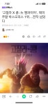 고질라 X 콩: 뉴 엠파이어, 북미 주말 박스오피스 1위… - 악플달면 쩌리쩌려버려 - ＊여성시대＊ 차분한 20대들의 알흠다운 공간 고질라 X 콩... 
