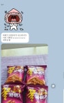 꽈배기 5천원어치 사오래서 사갔더니 엄마가 욕을 하네요 - 악플달면... 알흠다운 공간 꽈배기 5천원어치 사오래서 사갔더니 엄마가 욕을 하네요