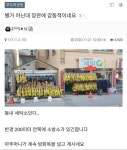 동네 세탁소 레전드.jpg - 악플달면 쩌리쩌려버려 - ＊여성시대＊ 차분한 20대들의 알흠다운 공간 동네 세탁소 레전드.jpg