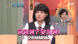 타이밍 대박인 어제자 놀토 간식게임 응원봉 이름 맞추기 - 악플달면 쩌리쩌려버려 - ＊여성시대＊ 차분한 20대들의 알흠다운 공간 타이밍... 