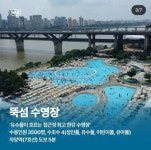 한강 여름 수영장 좋은글 - 악플달면 쩌리쩌려버려 - ＊여성시대＊ 차분한 20대들의 알흠다운 공간 한강 여름 수영장 좋은글