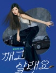 헤이딜러 수지×이정은 광고 - 악플달면 쩌리쩌려버려 - ＊여성시대＊ 차분한 20대들의 알흠다운 공간 헤이딜러 수지×이정은 광고