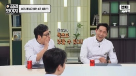 냉부에서 샘킴이 송곳니 셰프가 된 이유 - 악플달면 쩌리쩌려버려... 차분한 20대들의 알흠다운 공간 냉부에서 샘킴이 송곳니 셰프가 된 이유