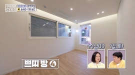 ＜구해줘 홈즈＞ 경기 광주시 퇴촌면 관음리 매매가 7억 5천인 단독주택 - 악플달면 쩌리쩌려버려 - ＊여성시대＊ 차분한 20대들의 알흠다운... 