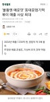 불황엔 매운맛 동대문엽기떡볶이 매출 사상 최대 - 악플달면 쩌리쩌려버려 - ＊여성시대＊ 차분한 20대들의 알흠다운 공간 불황엔 매운맛... 