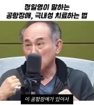 정일영 교수의 공황장애 치료법 - 악플달면 쩌리쩌려버려 - ＊여성시대＊ 차분한 20대들의 알흠다운 공간 정일영 교수의 공황장애 치료법