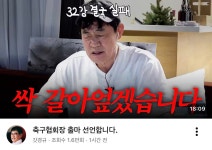실시간 이경규 축구협회 회장 출마 선언 - 악플달면 쩌리쩌려버려... 차분한 20대들의 알흠다운 공간 실시간 이경규 축구협회 회장 출마 선언