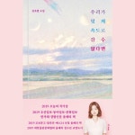 입문작으로 많이 거론되는 한국 소설 TOP 10 - 악플달면 쩌리쩌려버려 - ＊여성시대＊ 차분한 20대들의 알흠다운 공간 입문작으로 많이... 
