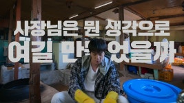 울릉도 민박집에서 일한다는 BTS 진 근황.gif - 악플달면... 차분한 20대들의 알흠다운 공간 울릉도 민박집에서 일한다는 BTS 진 근황.gif