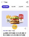 SKT 1월 첫번째 티데이 - 세일정보 💸 - ＊여성시대＊ 차분한 20대들의 알흠다운 공간 SKT 1월 첫번째 티데이