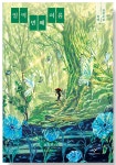 🌿여름, 여름, 여름…🌿 - 악플달면 쩌리쩌려버려 - ＊여성시대＊ 차분한 20대들의 알흠다운 공간 🌿여름, 여름, 여름…🌿