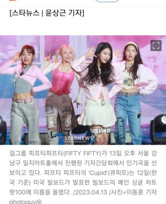 피프티 피프티 저작권료 가압류 승인..