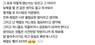 PC방 금고 턴 초딩 때문에 사건반장 나온 ssul - 인스티즈(instiz) 이슈 카테고리 PC방 금고 턴 초딩 때문에 사건반장 나온 ssul