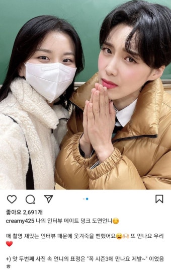 여고추리반 시즌3 임수정 PD님 인스타 - 악플달면 쩌리쩌려버려 - ＊여성시대＊ 차분한 20대들의 알흠다운 공간 여고추리반 시즌3 임수정 PD님...