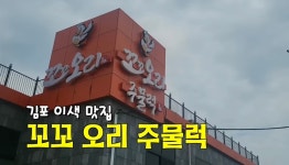 맛잘알 김숙 언니 하드 털었다! 김포부터 청담까지 맛집 지도 공개~ - 악플달면 쩌리쩌려버려 - ＊여성시대＊ 차분한 20대들의 알흠다운 공간... 