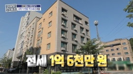 ＜구해줘 홈즈＞ 대전 동구 용운동 전세가 1억 6천인 빌라 - 악플달면... 알흠다운 공간 ＜구해줘 홈즈＞ 대전 동구 용운동 전세가 1억 6천인 빌라