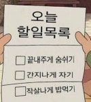 요정: 이 회사에서 3년 버티면 5억 줄게 어때? - 악플달면 쩌리쩌려버려 - ＊여성시대＊ 차분한 20대들의 알흠다운 공간 요정: 이 회사에서 3년... 