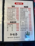 반주하기 좋은곳들만 엄선해봤다네요,, - 인스티즈(instiz) 이슈 카테고리 반주하기 좋은곳들만 엄선해봤다네요,,