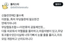 신들린 연애2 볼수록 무당들한테 필요한 건 연애가 아니라 무당협동조합인 듯…twt - 악플달면 쩌리쩌려버려 - ＊여성시대＊ 차분한 20대들의... 