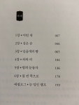 한강 작가의 ＜소년이 온다＞의 해석 - 악플달면 쩌리쩌려버려 - ＊여성시대＊ 차분한 20대들의 알흠다운 공간 한강 작가의 ＜소년이 온다＞의 해석