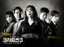 크라임씬을 시작하고 싶은 당신을 위한 소소한 가이드 - 악플달면... 20대들의 알흠다운 공간 크라임씬을 시작하고 싶은 당신을 위한 소소한 가이드