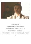 고려무사와 현대의사의 시공초월로맨스 ＜신의＞ 12-4.jpg - 악플달면... 공간 고려무사와 현대의사의 시공초월로맨스 ＜신의＞ 12-4.jpg