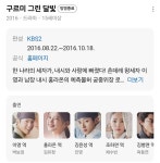 구르미그린달빛 10주년 기념으로 올라온 박보검 인스타 - 악플달면 쩌리쩌려버려 - ＊여성시대＊ 차분한 20대들의 알흠다운 공간... 