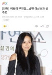 [단독] 이효리 부친상…남편 이상순과 상주로 - 악플달면 쩌리쩌려버려... 20대들의 알흠다운 공간 [단독] 이효리 부친상…남편 이상순과 상주로