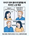 영어 틀렸다고? 무슨소리야 진짜 머리가 고장났고 배고파서 늦었는걸 - 악플달면 쩌리쩌려버려 - ＊여성시대＊ 차분한 20대들의 알흠다운 공간... 