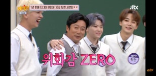 아형에서 우지와 이수근의 '키컸으면' 개그가 흥미로웠던 이유... 이슈 카테고리 아형에서 우지와 이수근의 '키컸으면' 개그가 흥미로웠던 이유