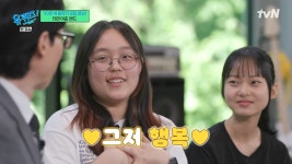 [유퀴즈] ??? : 궁금한 게 어떤 포인트에서 웃는 겁니까? - 악플달면... 20대들의 알흠다운 공간 [유퀴즈] ??? : 궁금한 게 어떤 포인트에서 웃는 겁니까?