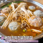 jpg - 악플달면 쩌리쩌려버려 - ＊여성시대＊ 차분한 20대들의 알흠다운 공간 부천/시흥 주민들만 아는 식당 모음집.jpg