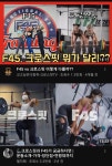 허휘수가 요즘 열심히 하는 운동: 프사오 F45 - 악플달면 쩌리쩌려버려 - ＊여성시대＊ 차분한 20대들의 알흠다운 공간 허휘수가 요즘 열심히... 