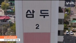 제2의 삼풍백화점이 될 수 있다는 인천 동구 삼두아파트 - 악플달면 쩌리쩌려버려 - ＊여성시대＊ 차분한 20대들의 알흠다운 공간 제2의... 