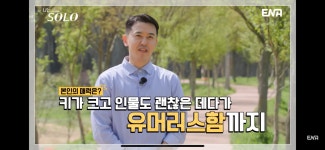 새로 시작한 나는솔로27기 출연자들 - 악플달면 쩌리쩌려버려 - ＊여성시대＊ 차분한 20대들의 알흠다운 공간 새로 시작한 나는솔로27기 출연자들