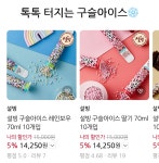 설빙 공홈 구경해봤슨 - 악플달면 쩌리쩌려버려 - ＊여성시대＊ 차분한 20대들의 알흠다운 공간 설빙 공홈 구경해봤슨