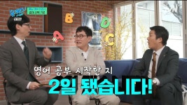 [유퀴즈] 영어 공부 시작한지 이틀된 이경규.jpg - 악플달면 쩌리쩌려버려 - ＊여성시대＊ 차분한 20대들의 알흠다운 공간 [유퀴즈] 영어 공부... 