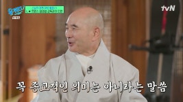 [유퀴즈] 호산스님 출연으로 제작진에게 전화한 LG 트윈스 염경엽 감독.jpg - 악플달면 쩌리쩌려버려 - ＊여성시대＊ 차분한 20대들의... 
