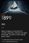넷플릭스 다크 제작진 호러드라마 ＜1899＞ 예고편 - 악플달면... 20대들의 알흠다운 공간 넷플릭스 다크 제작진 호러드라마 ＜1899＞ 예고편