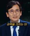 윤석열 당선 직후 국민들에게 경고 날렸던 유시민 - 악플달면... 차분한 20대들의 알흠다운 공간 윤석열 당선 직후 국민들에게 경고 날렸던 유시민