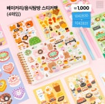 새로나온 다이소 스티커 - 악플달면 쩌리쩌려버려 - ＊여성시대＊ 차분한 20대들의 알흠다운 공간 새로나온 다이소 스티커