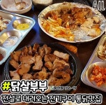 인하대학교 맛집 - 악플달면 쩌리쩌려버려 - ＊여성시대＊ 차분한 20대들의 알흠다운 공간 인하대학교 맛집