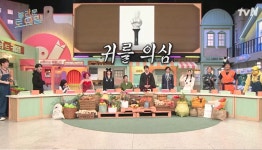 타이밍 대박인 어제자 놀토 간식게임 응원봉 이름 맞추기 - 악플달면 쩌리쩌려버려 - ＊여성시대＊ 차분한 20대들의 알흠다운 공간 타이밍... 