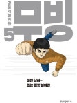 세계관 크고 탄탄한 걸로 유명한 웹툰 시리즈 2개.jpg - 악플달면 쩌리쩌려버려 - ＊여성시대＊ 차분한 20대들의 알흠다운 공간 세계관 크고...